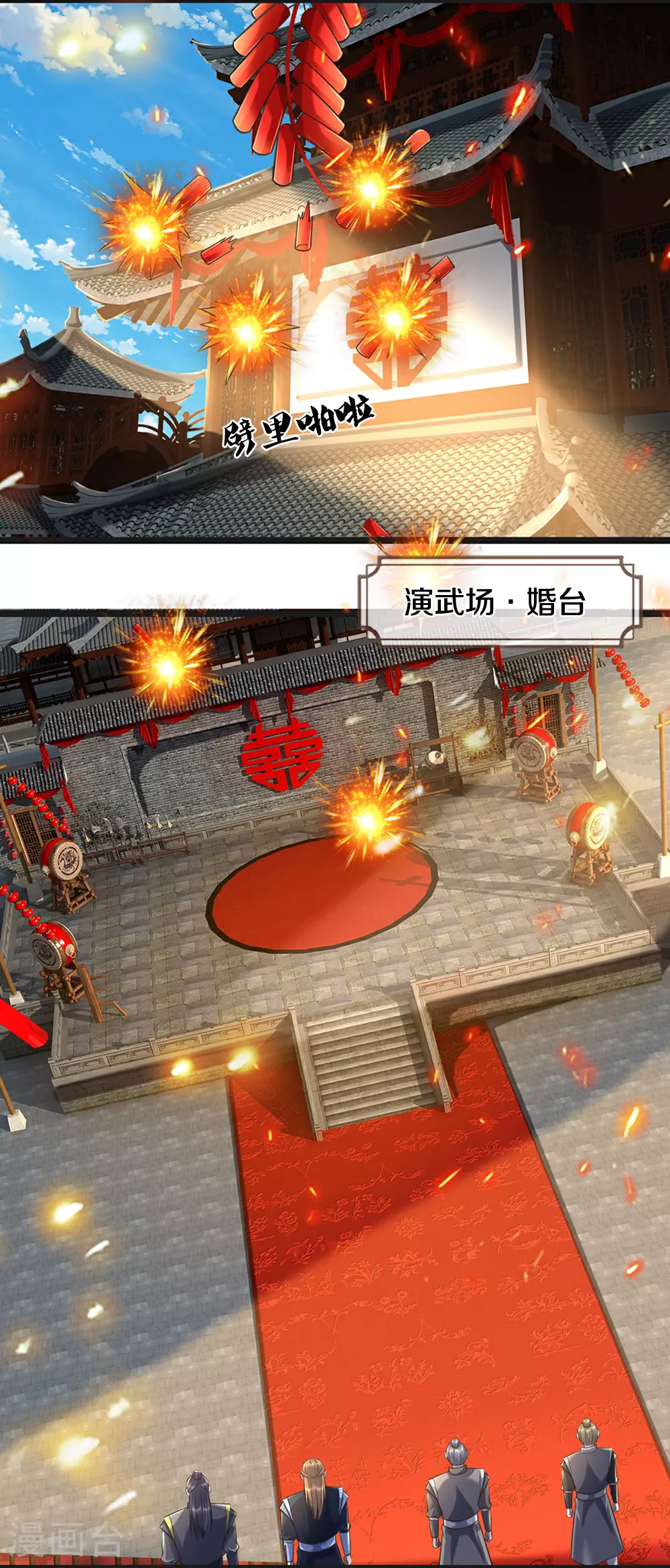 第668话 终于成亲啦16