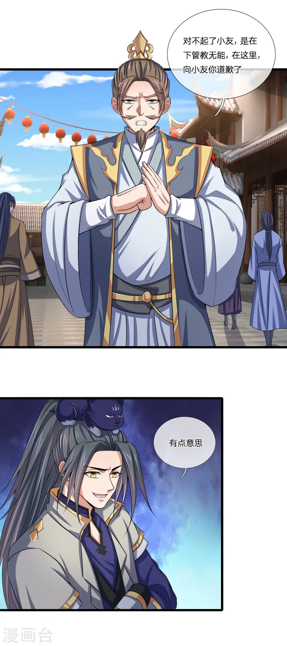 第235话 管教无方，赔礼道歉22