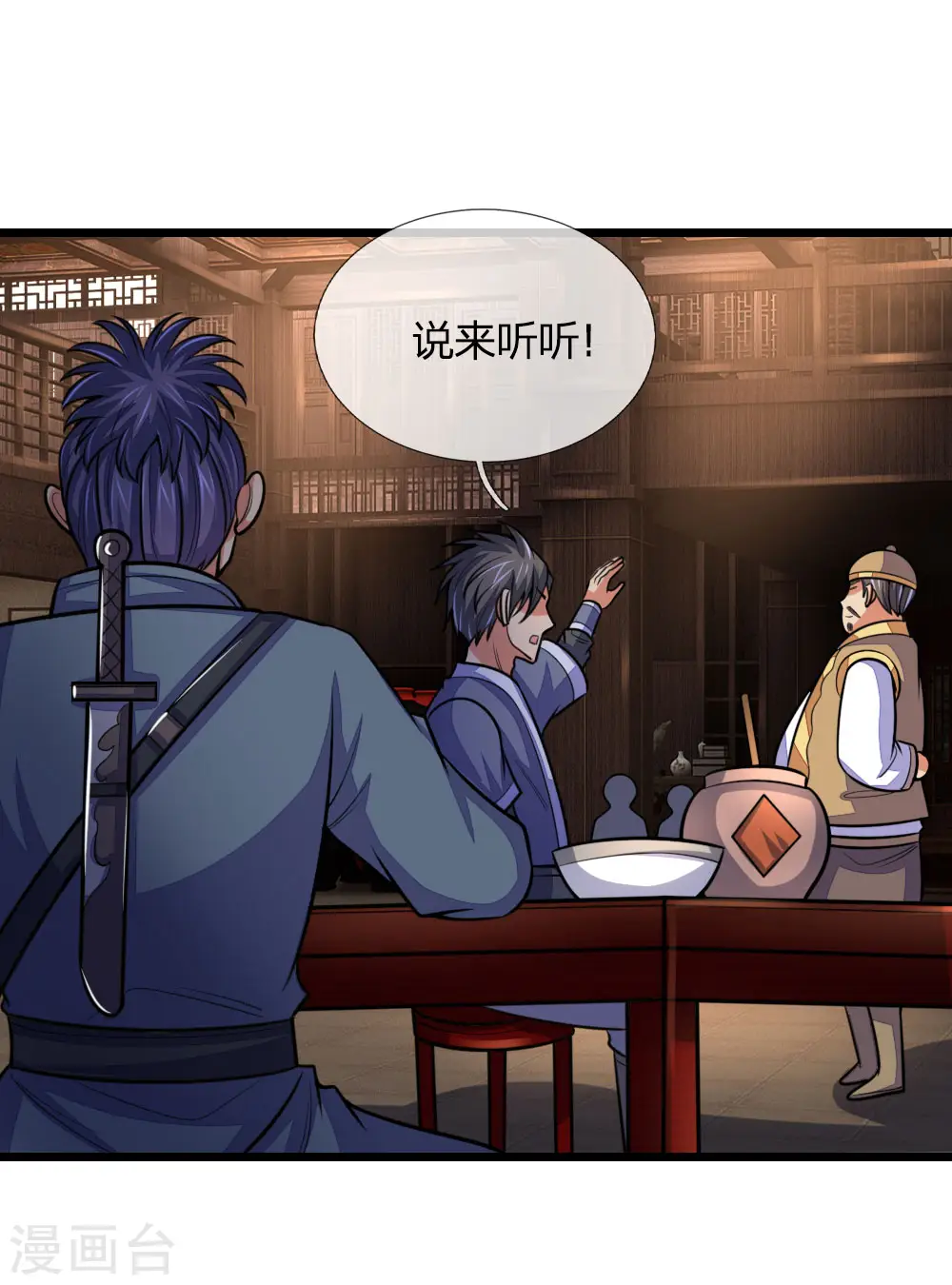 第203话 独家消息，不可错过2