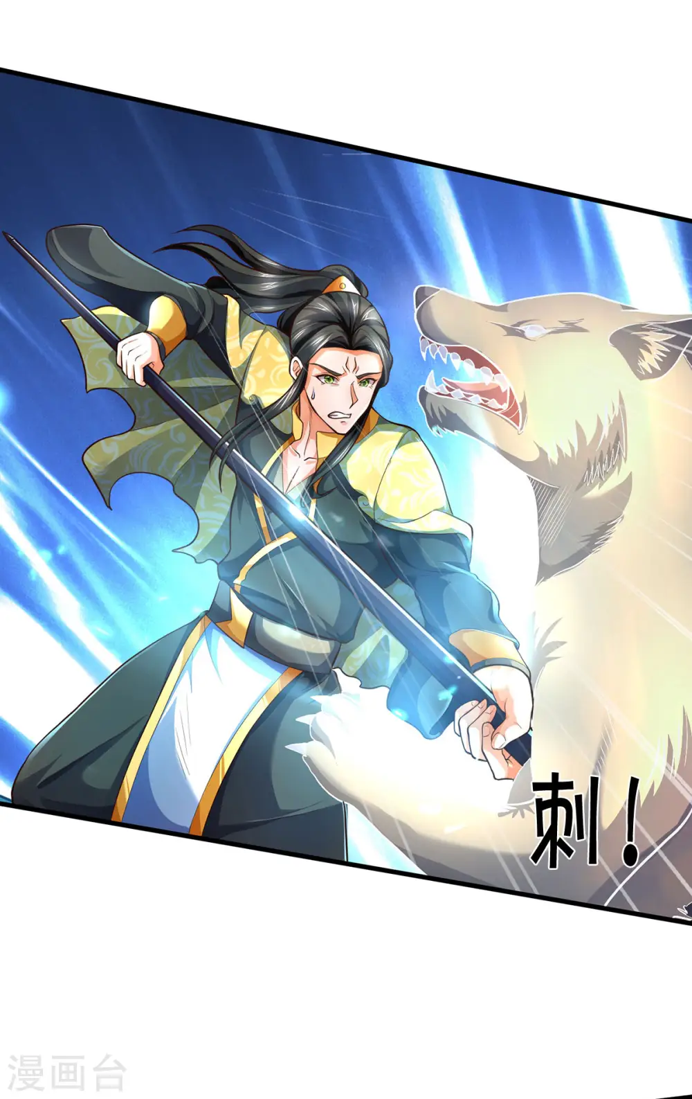 第287话 兽王神武！24