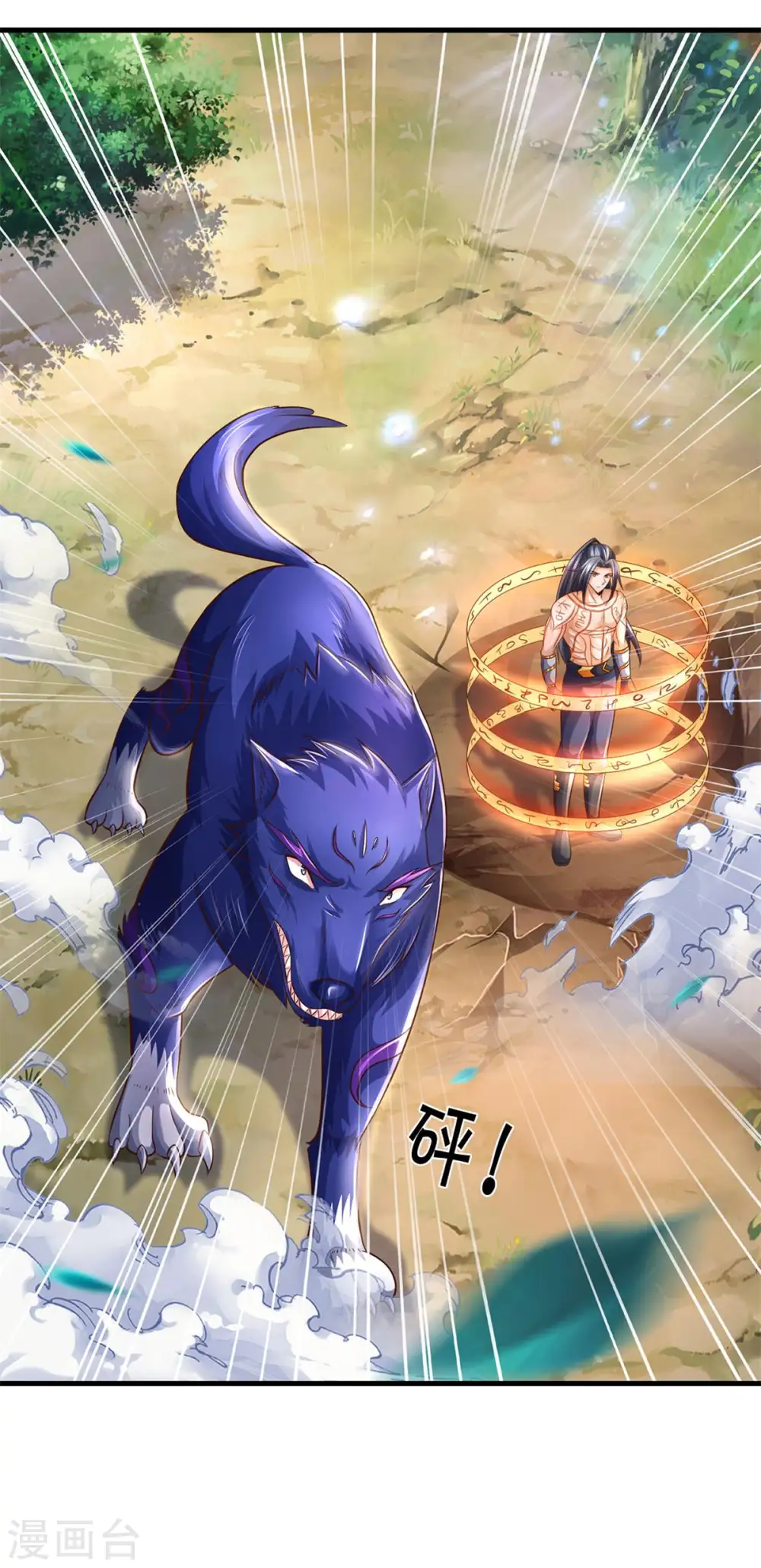 第292话 九玄离火！23