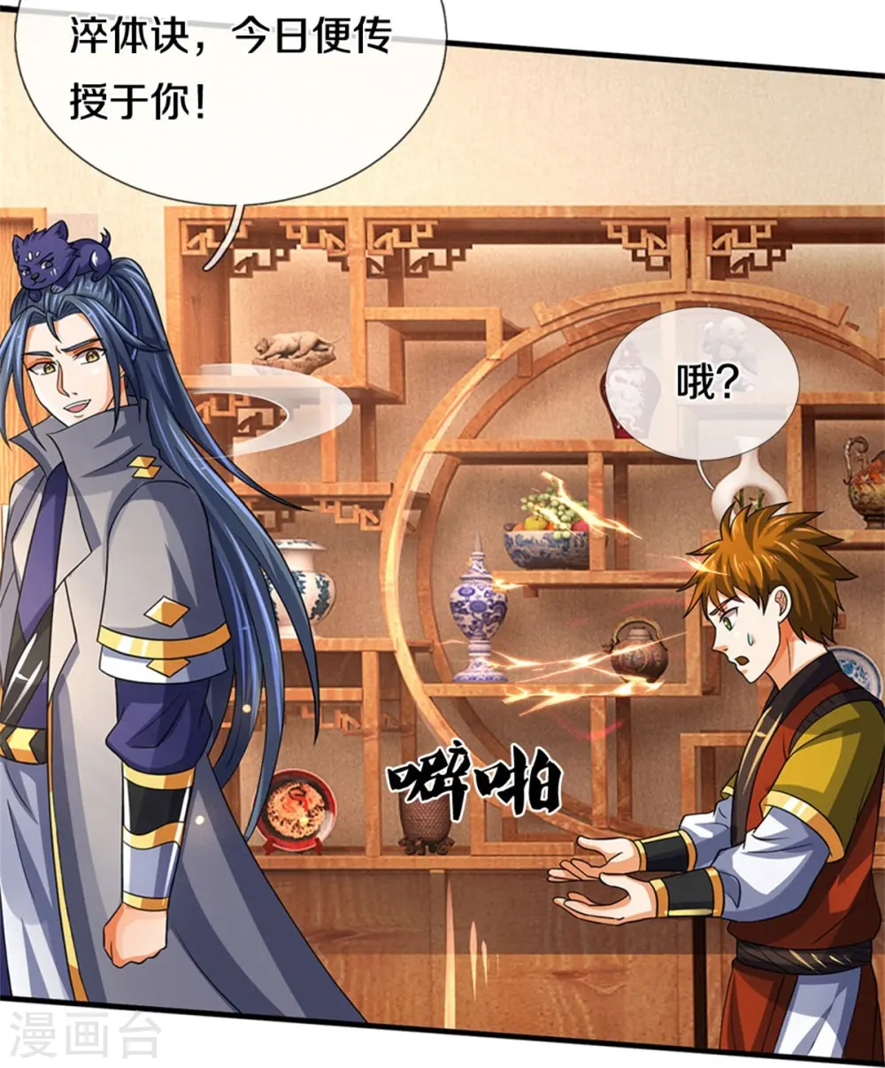 第503话 借你身体一用10