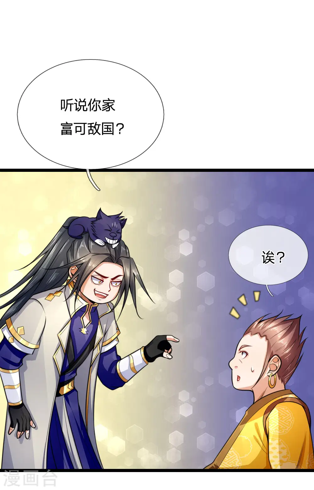 第215话 入神高手，老大跟班4