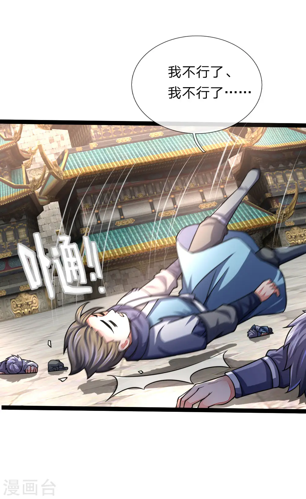 第104话 毅力惊人，胜负已分4