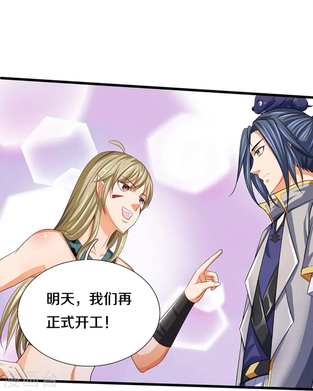 第460话 天下修士是一家4