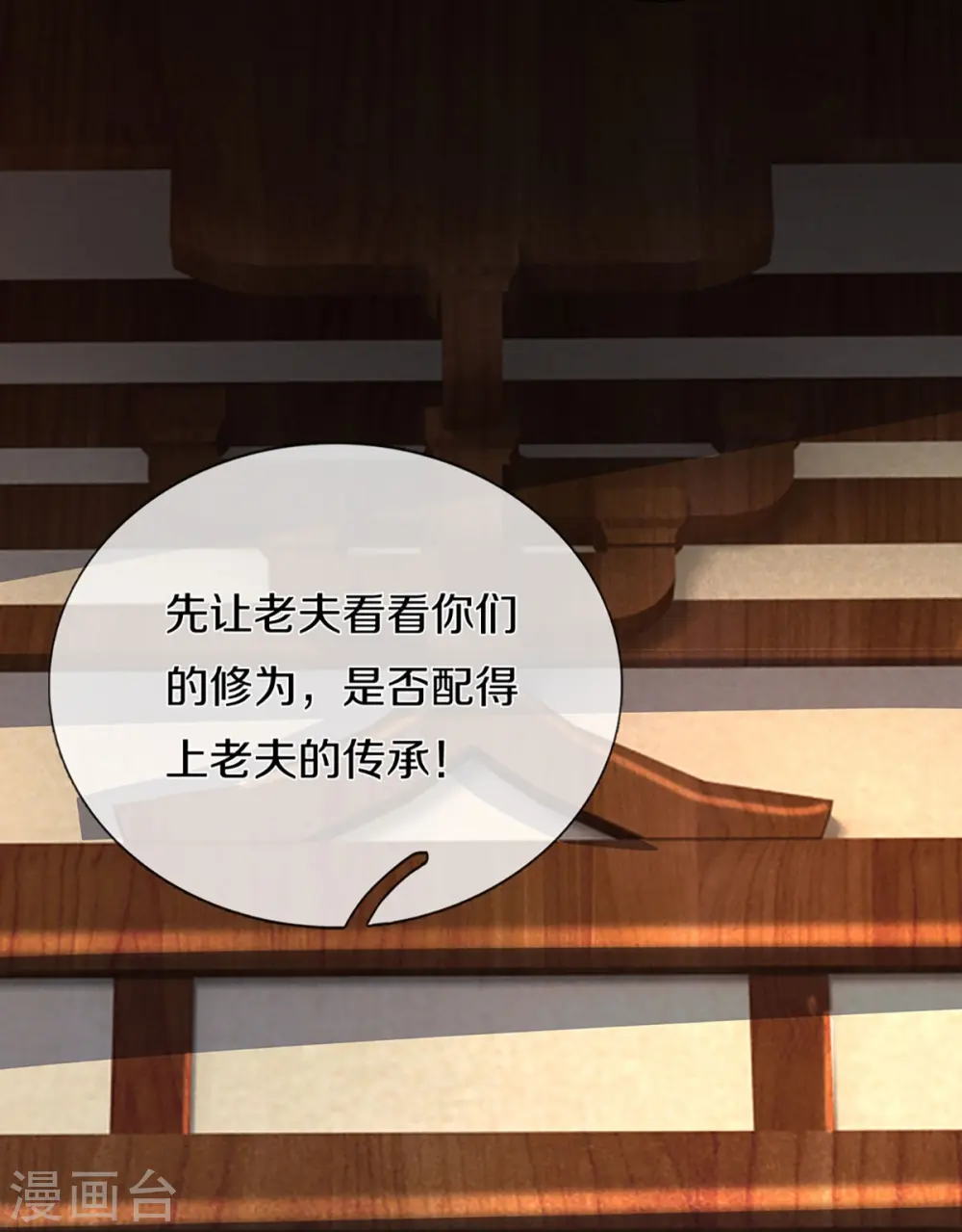 第368话 都是你的27