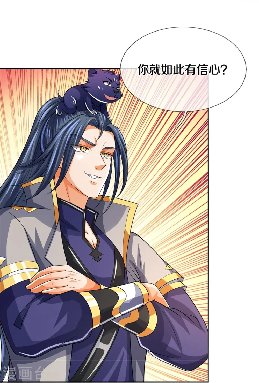 第526话 对战！葵花至尊！22