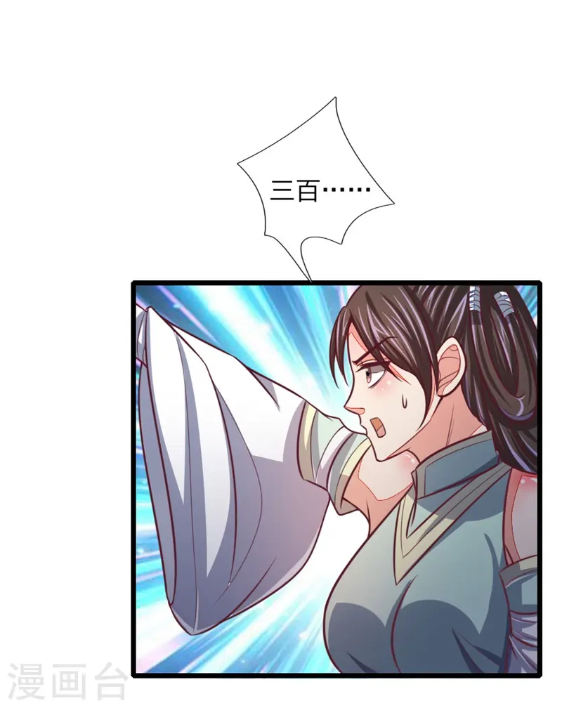 第85话 天价竞拍，寸步不让16