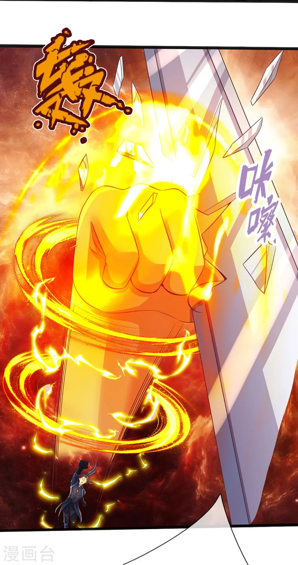 第403话 天荒第五拳12