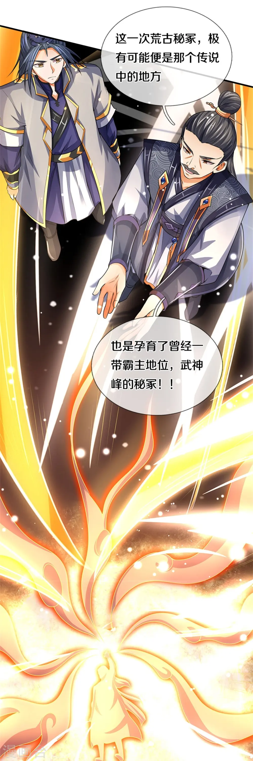 第488话 荒古秘冢17
