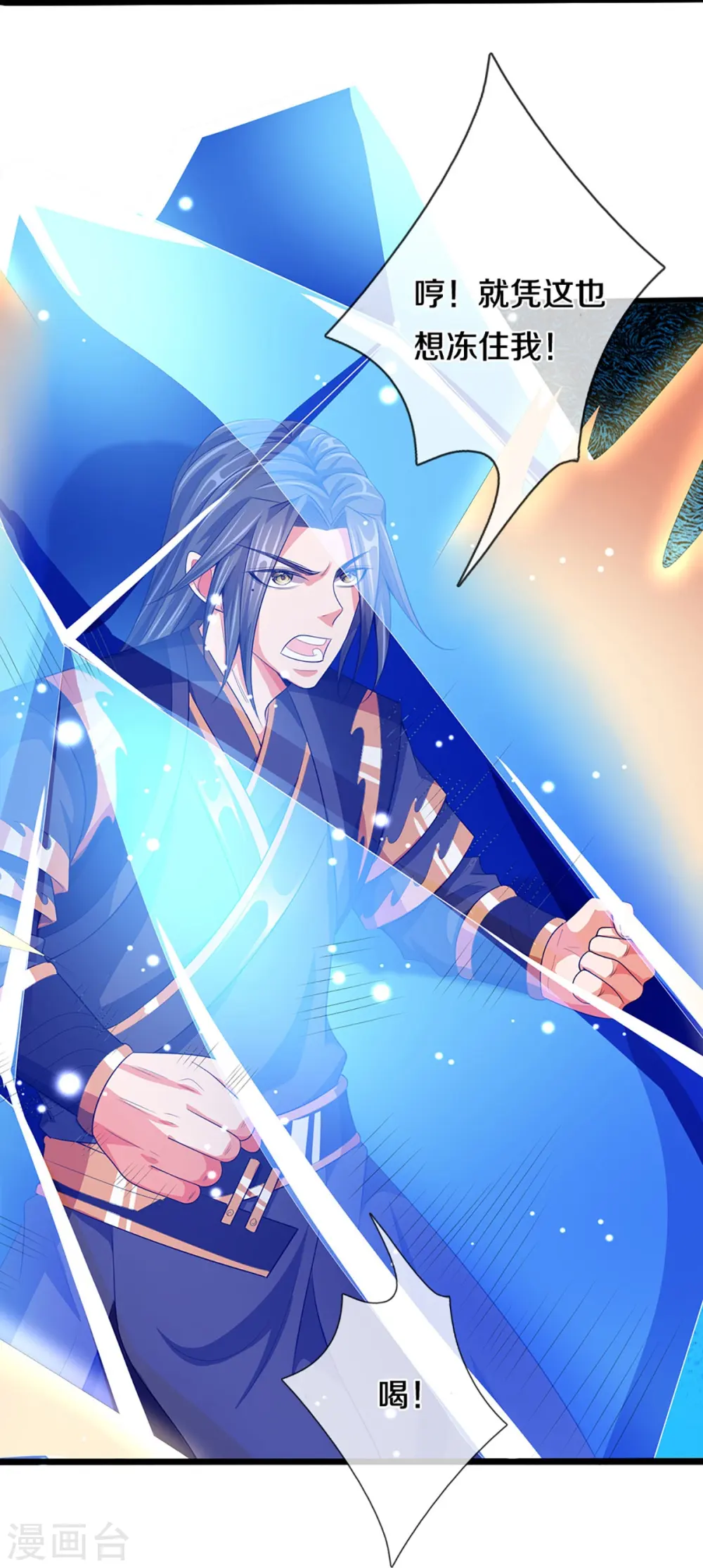 第408话 背叛白家者——死50