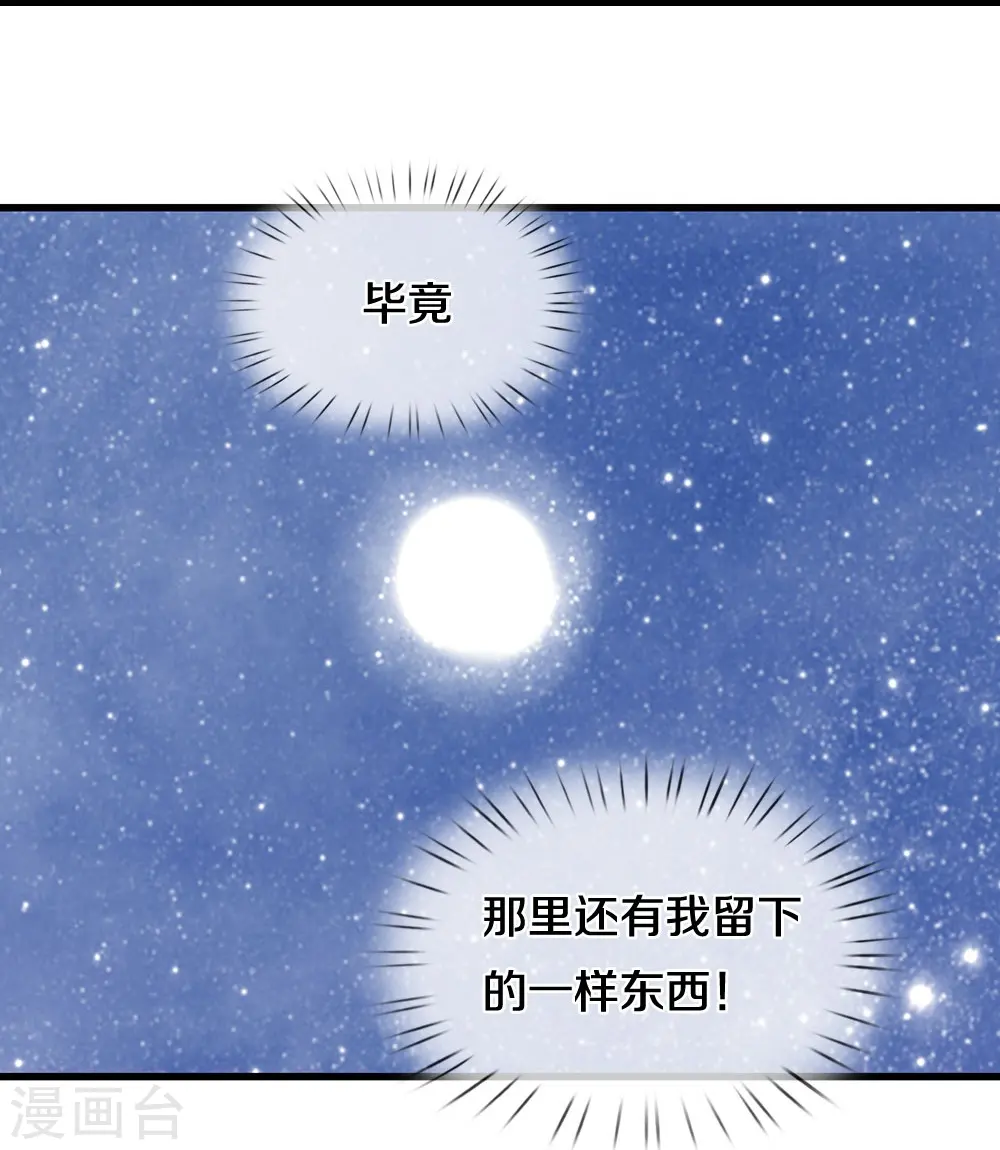 第461话 半夜密谋36