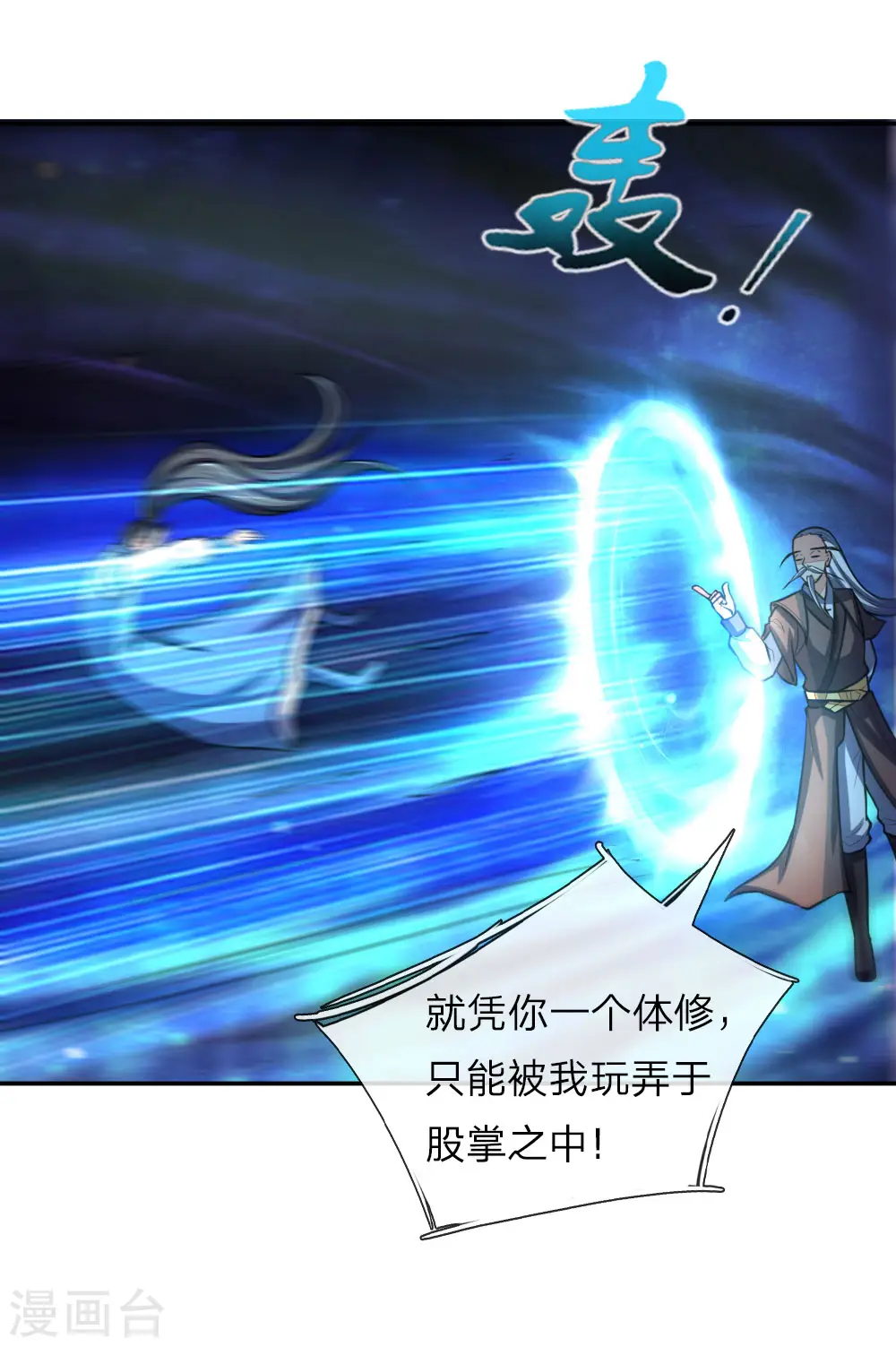 第56话 天赋神通，强悍如斯？18