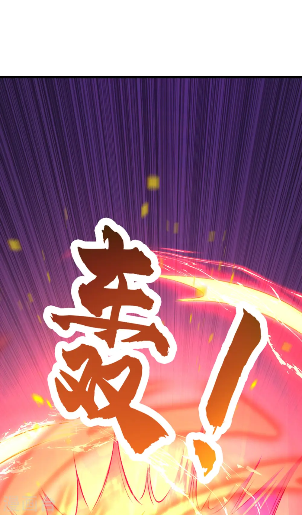 第284话 兽王动，乱战起！20