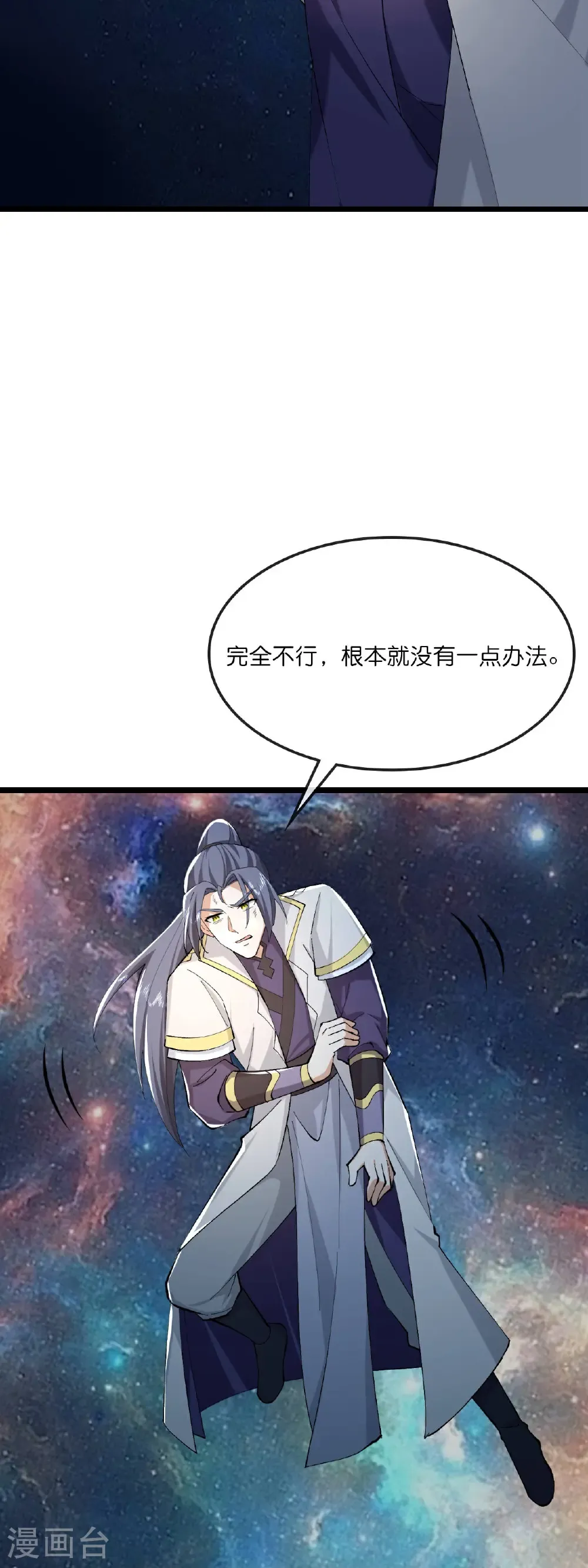 第767话 云飞，小黑，等着我14