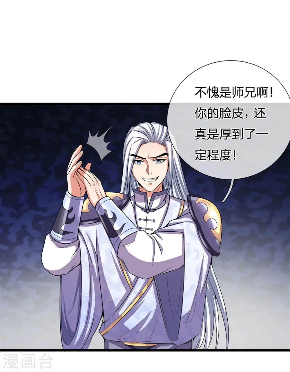 第247话 萧晨实力，不可小觑23
