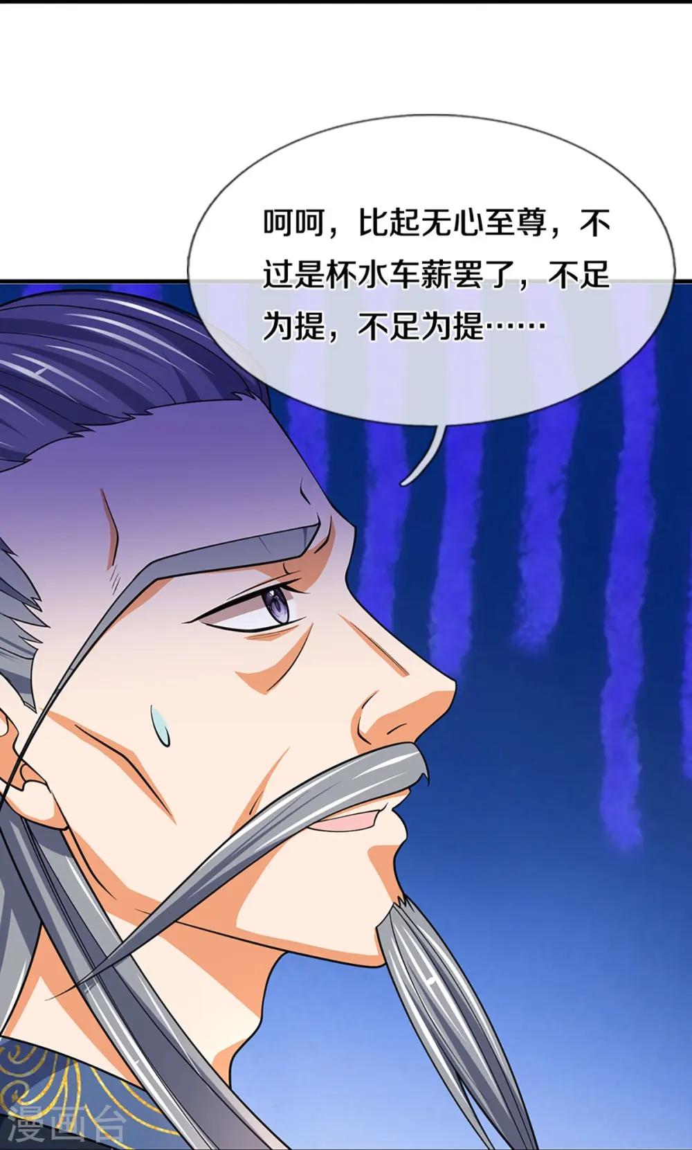 第451话 赠剑除萧晨31
