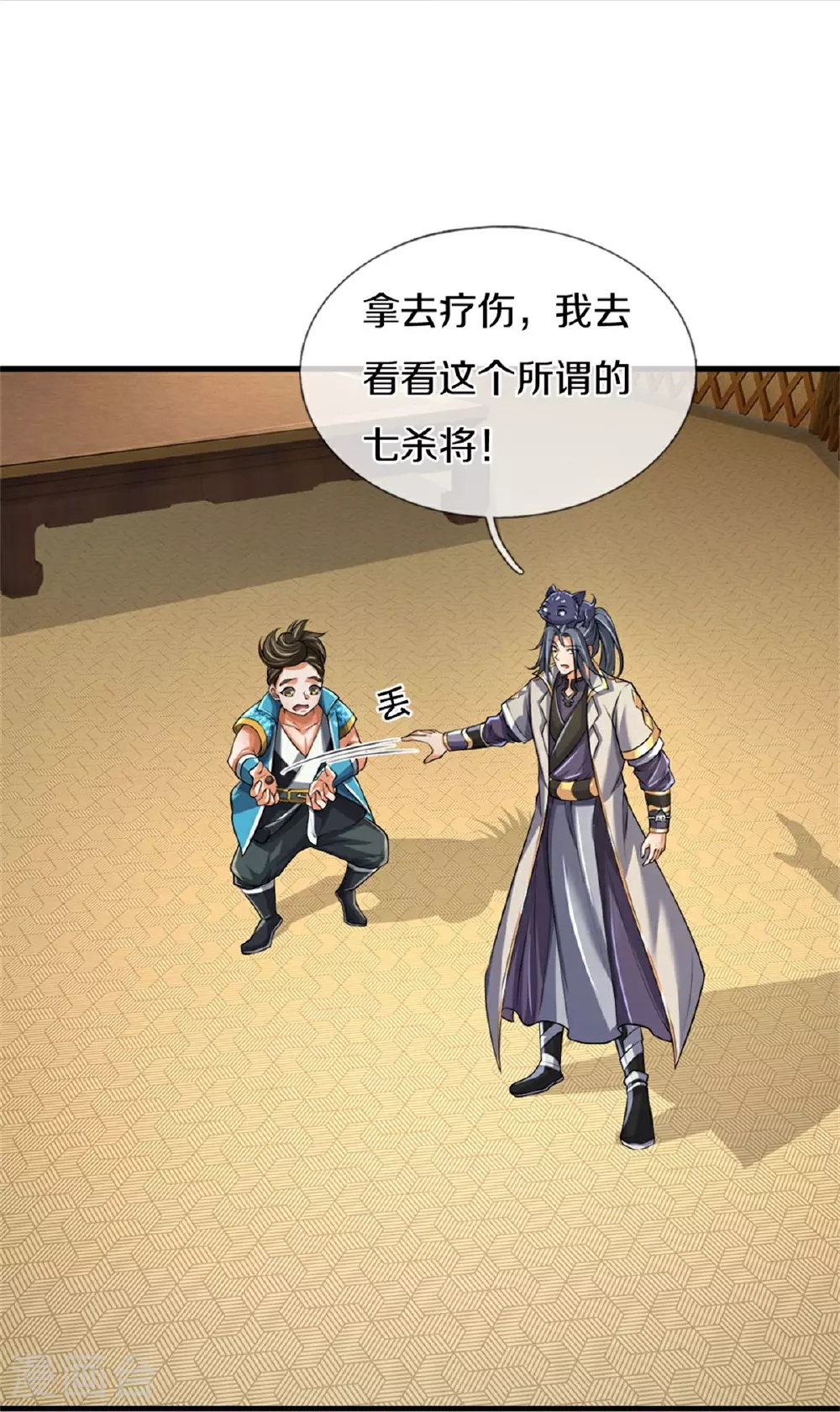 第561话 十二战将30