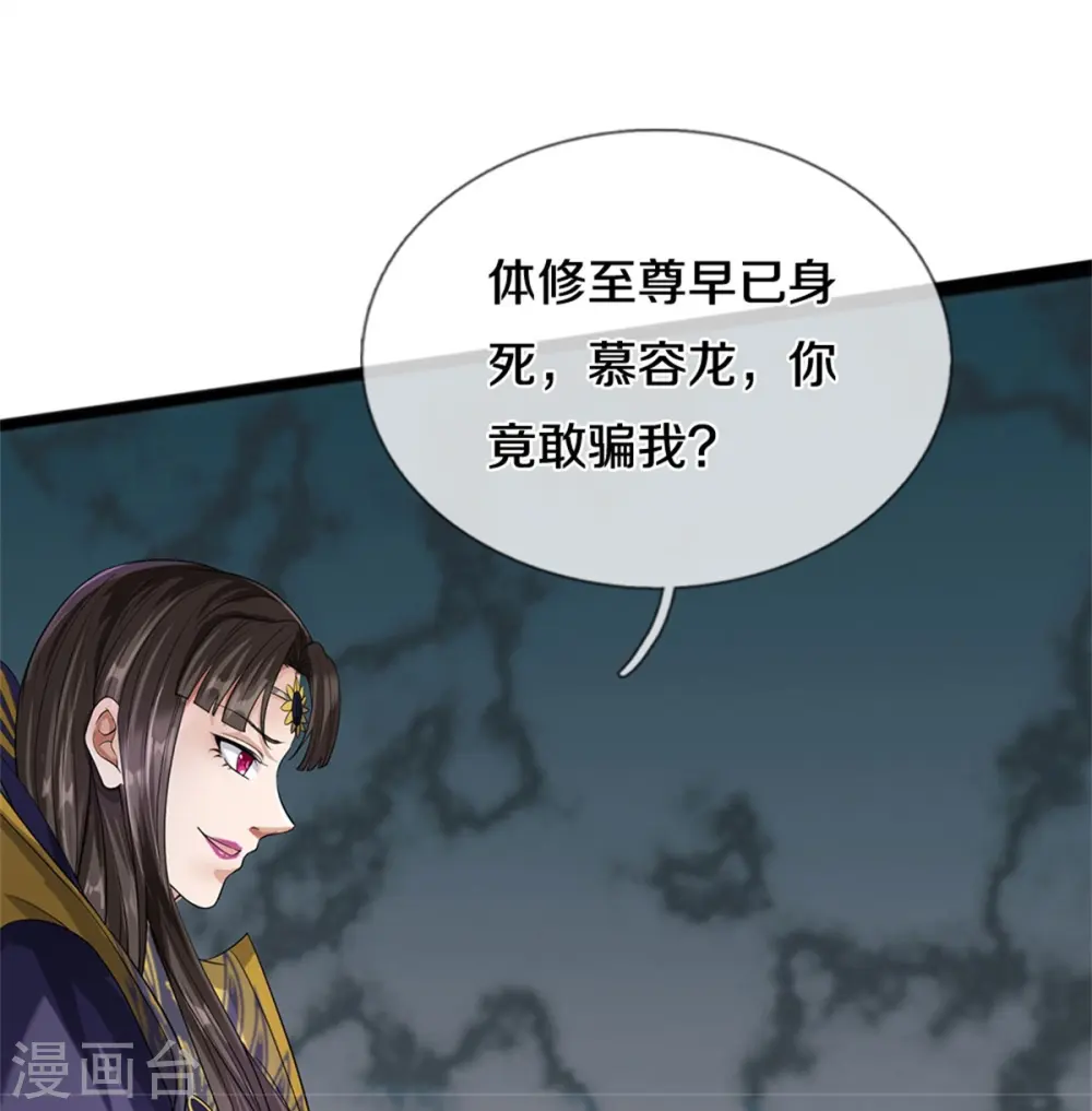第524话 称霸下玄域9