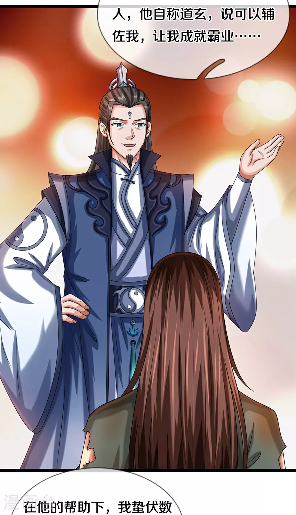 第616话 天帝的过去10