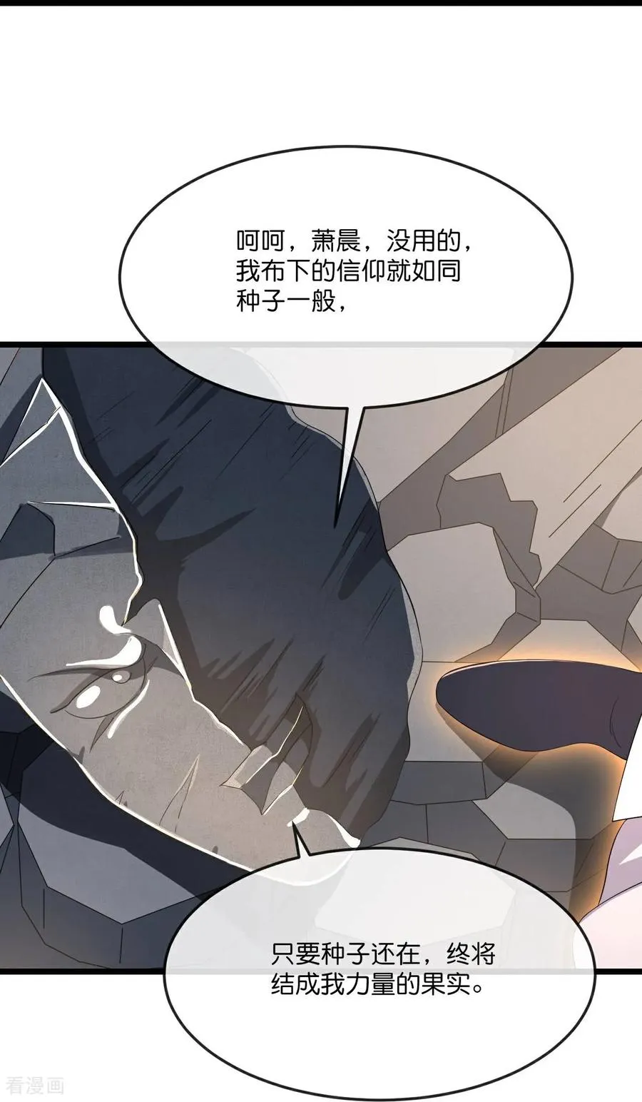 第810话 大破天昼身外化身9
