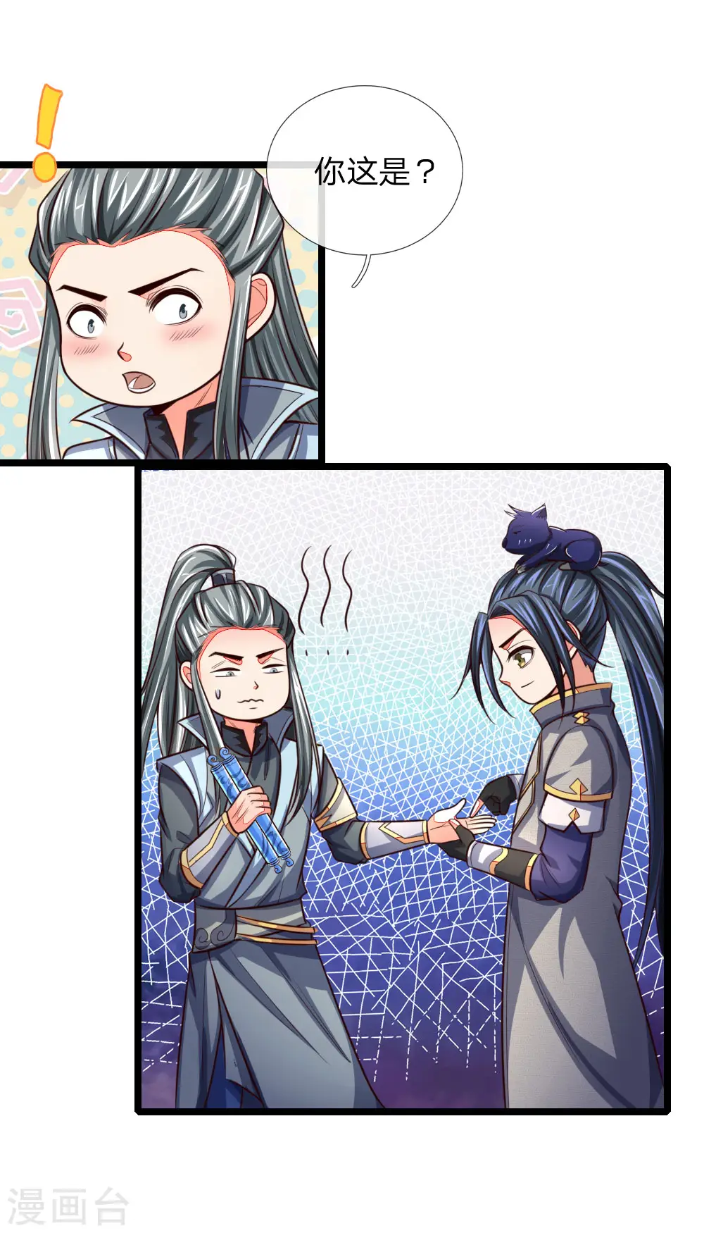 第101话 转述族长，体修至尊5