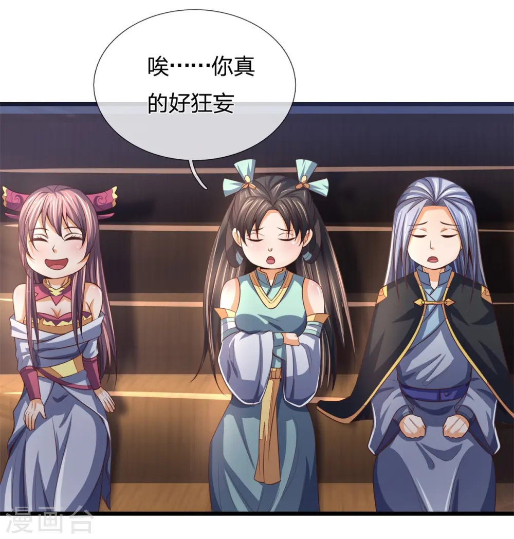 第254话 稍安勿躁，公布榜规17