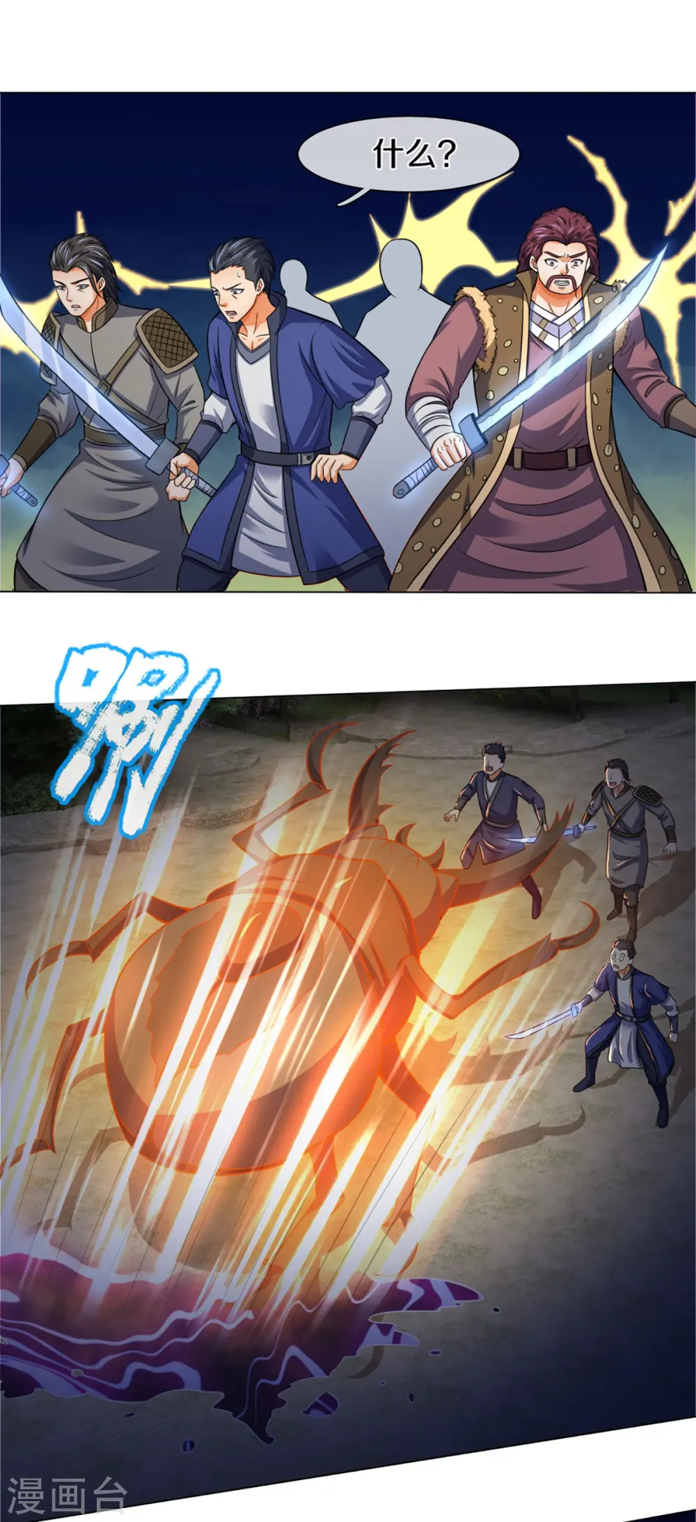 第375话 该出手时就出手20