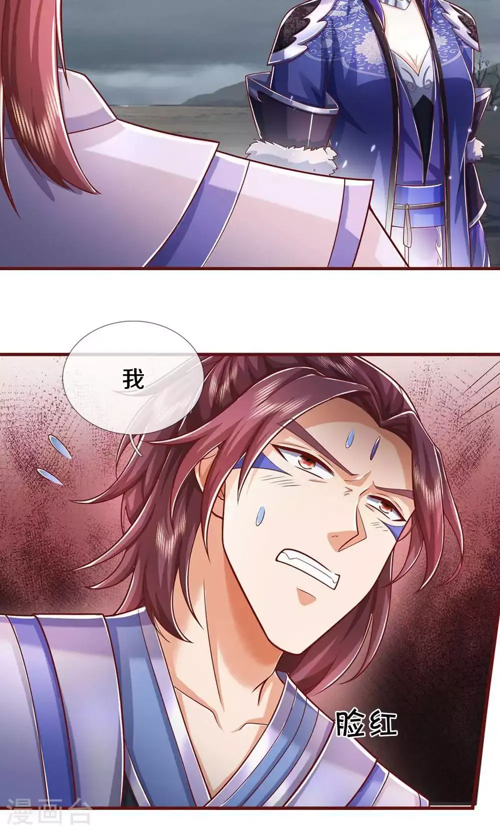 第712话 萧晨的混元传承？惹不起21