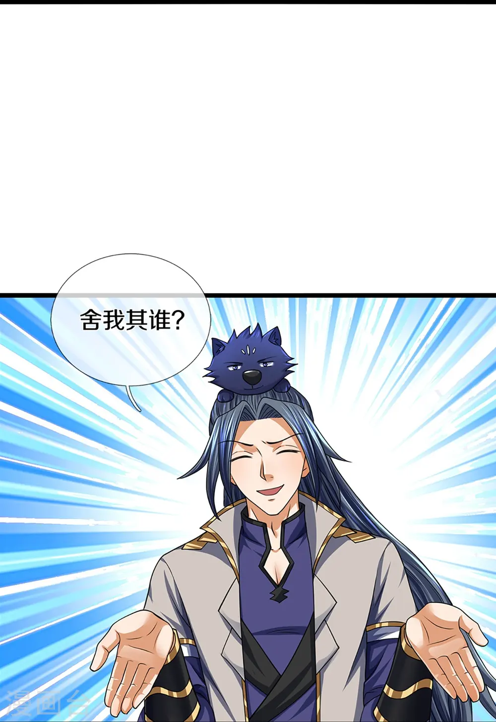 第396话 舍我其谁37