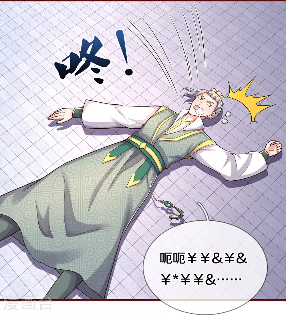 第639话 修复传送阵27