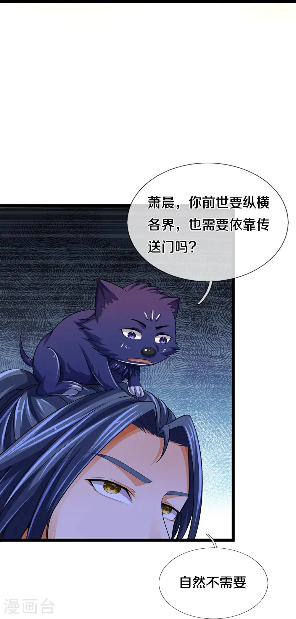 第581话 怎么没听说过43