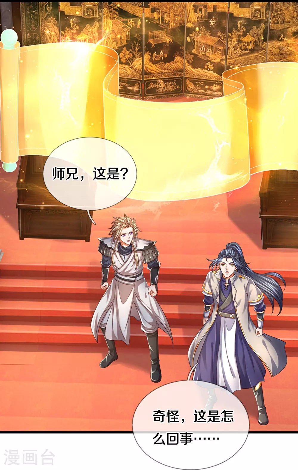 第646话 弹出通天榜35