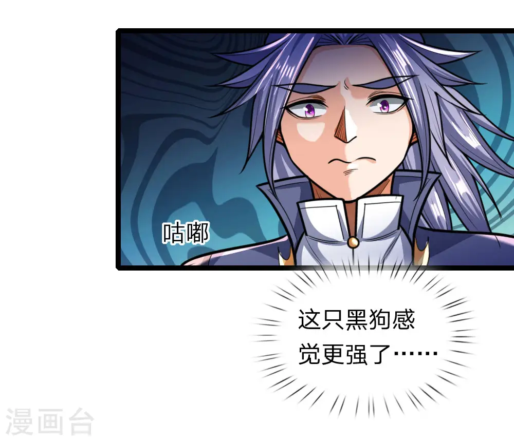 第161话 识破计谋，正面迎敌17