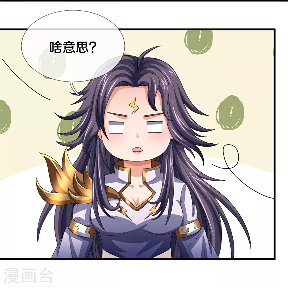 第659话 围攻武神峰31