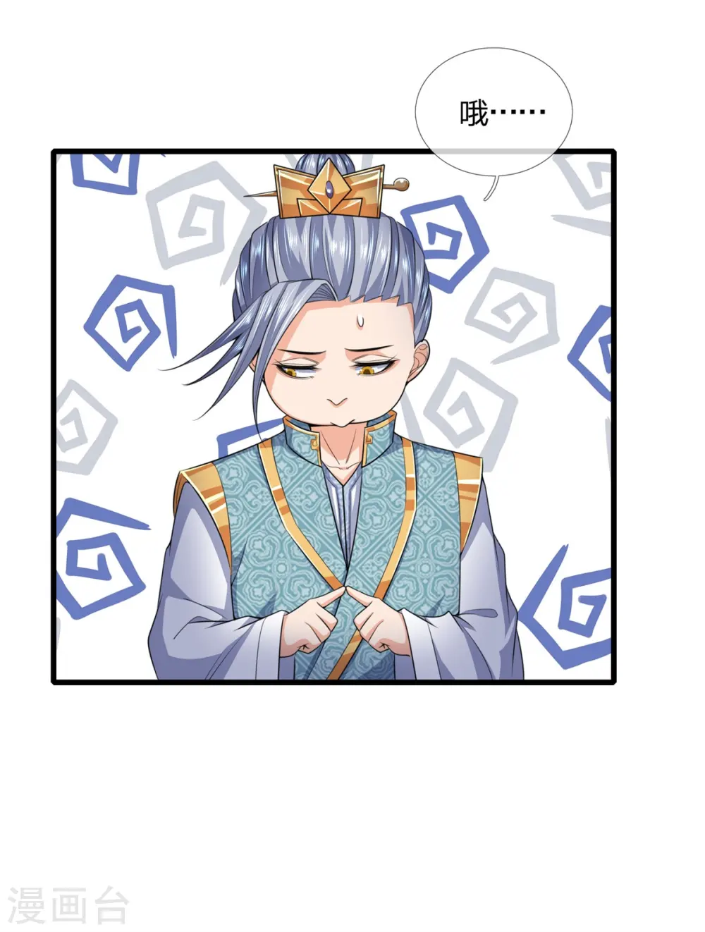 第237话 刚正之气，赤子之心5