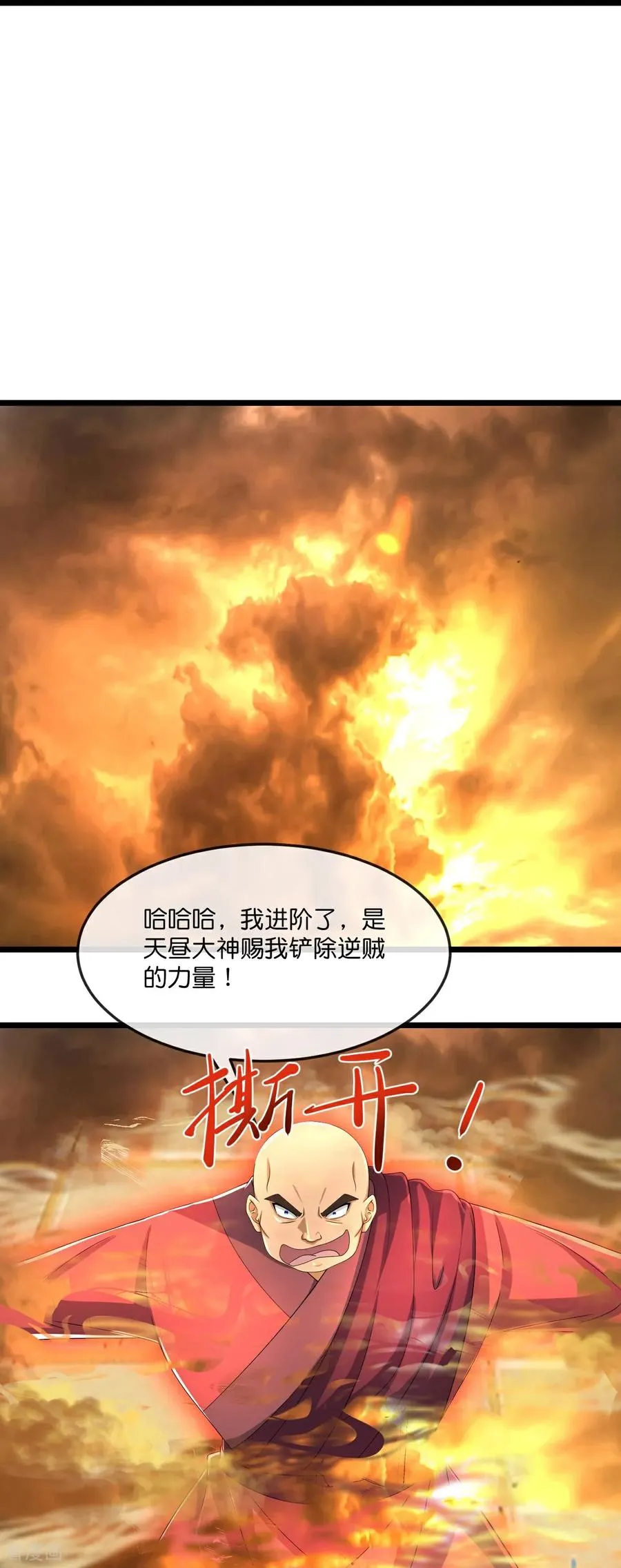 第808话 寻找天昼15