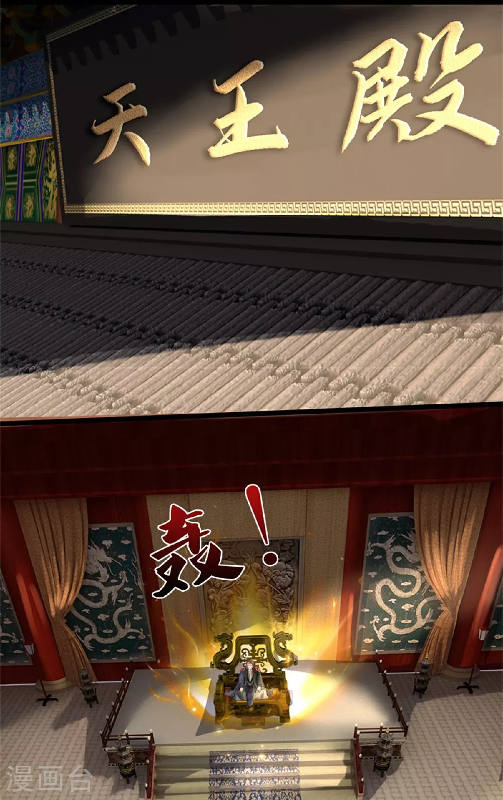 第560话 玄界崛起8