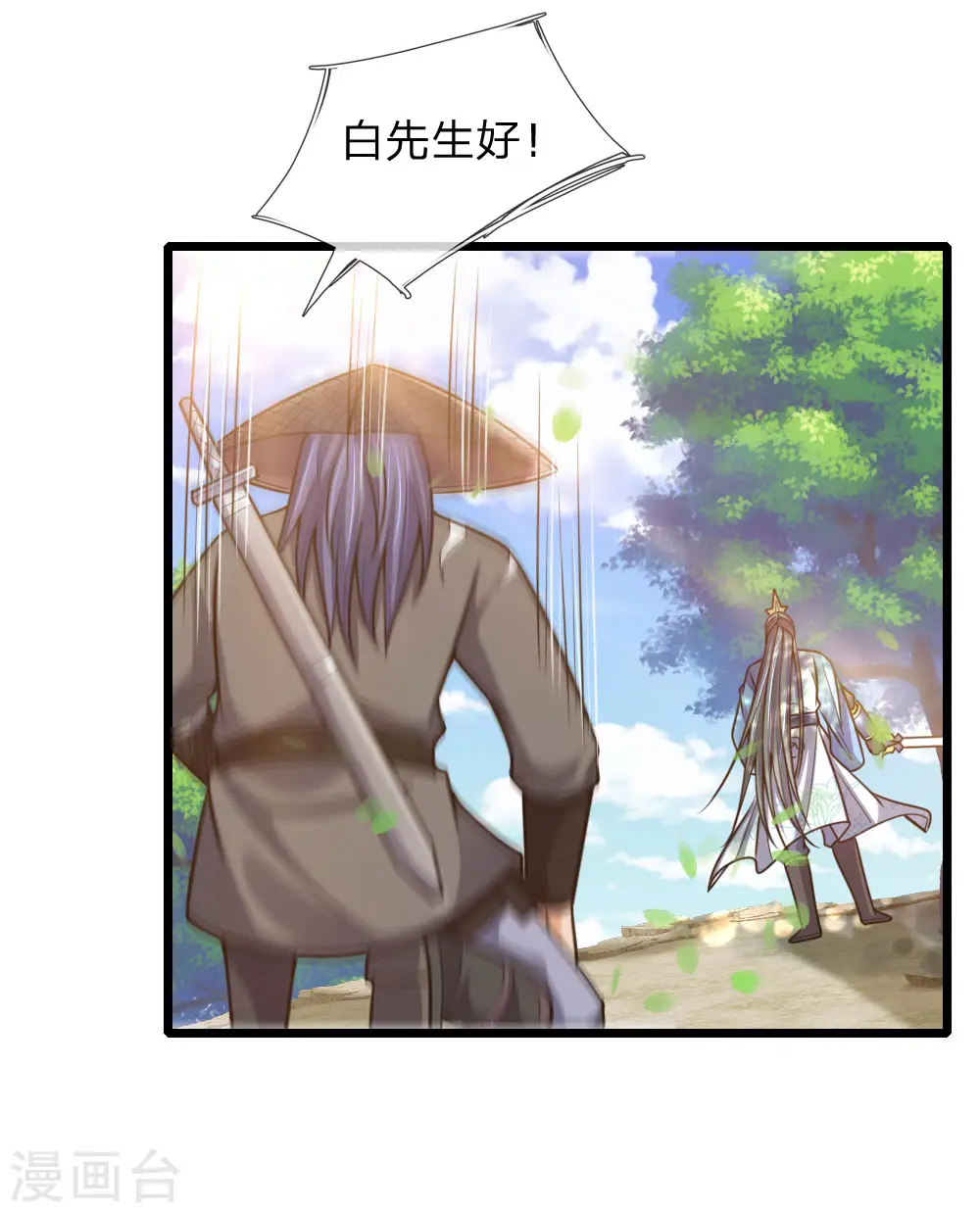 第174话 寻求剑界，委托杀人3
