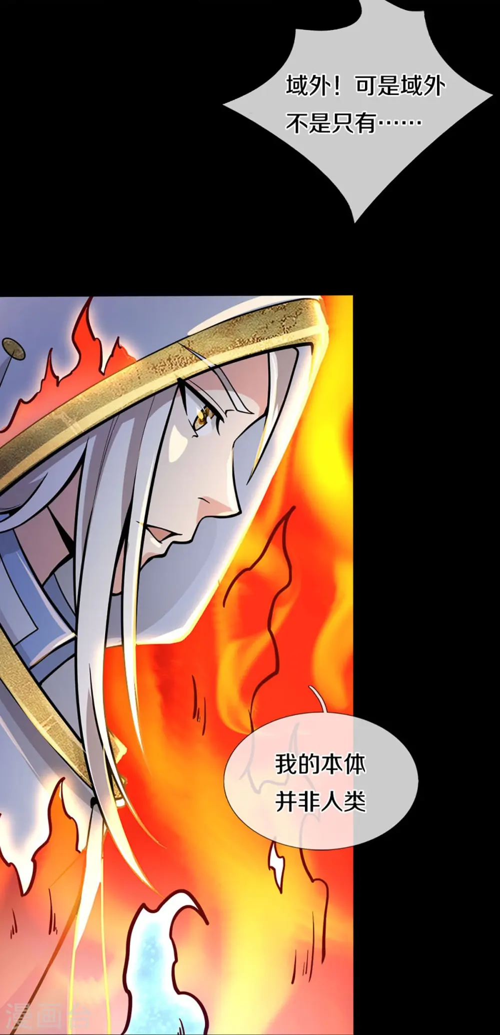 第455话 界王8