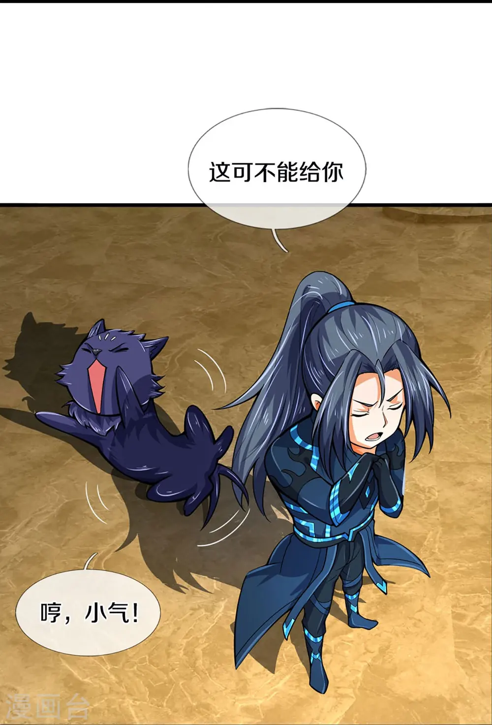 第454话 原来我只是一枚棋子41