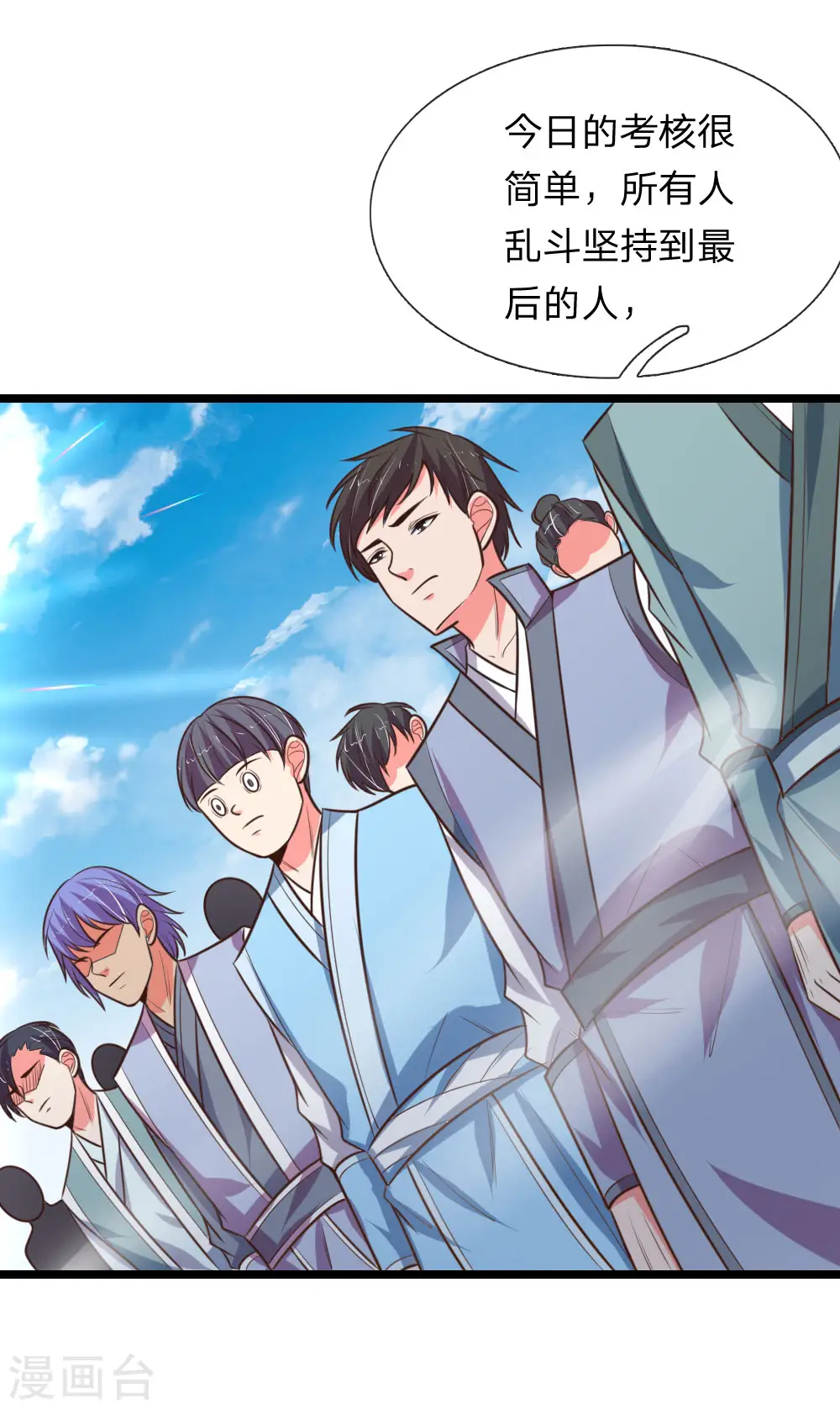 第108话 二人组队，惨遭围攻1