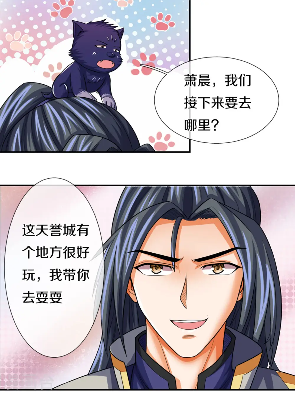 第332话 天誉城斗兽场10