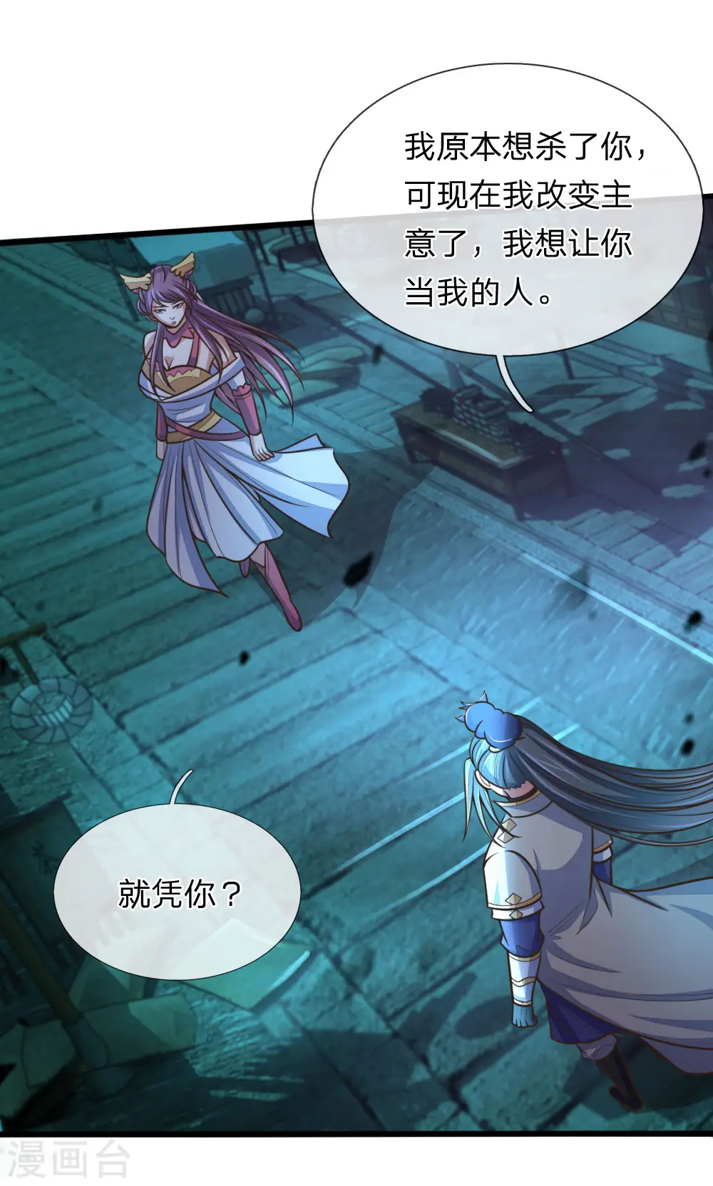 第187话 天生魅体，合道巅峰7