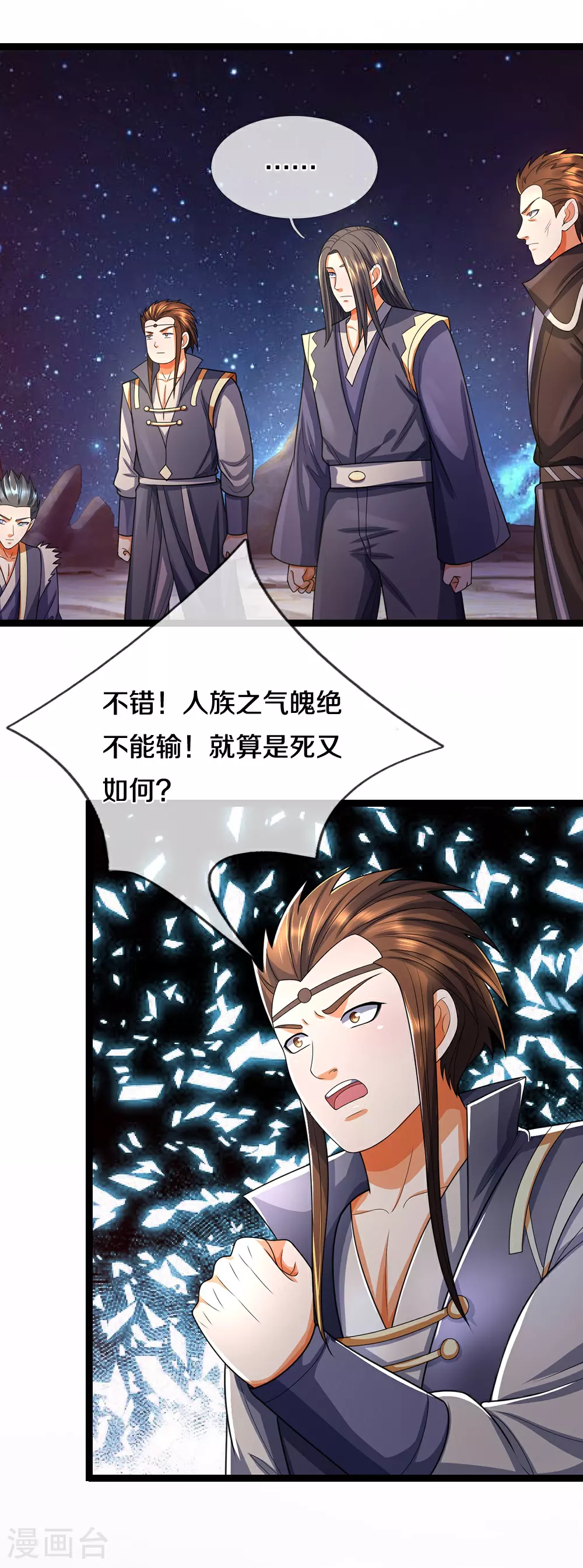 第678话 时间博弈30
