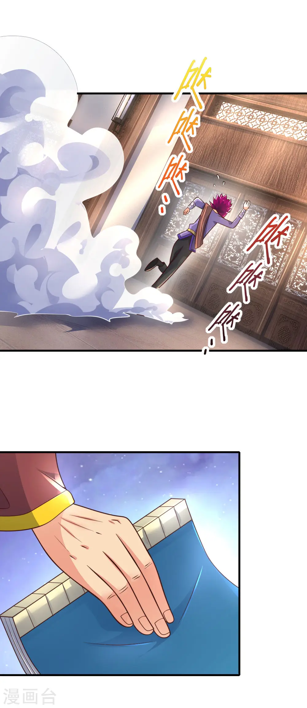 第201话 铁血少主，弑杀冷血10