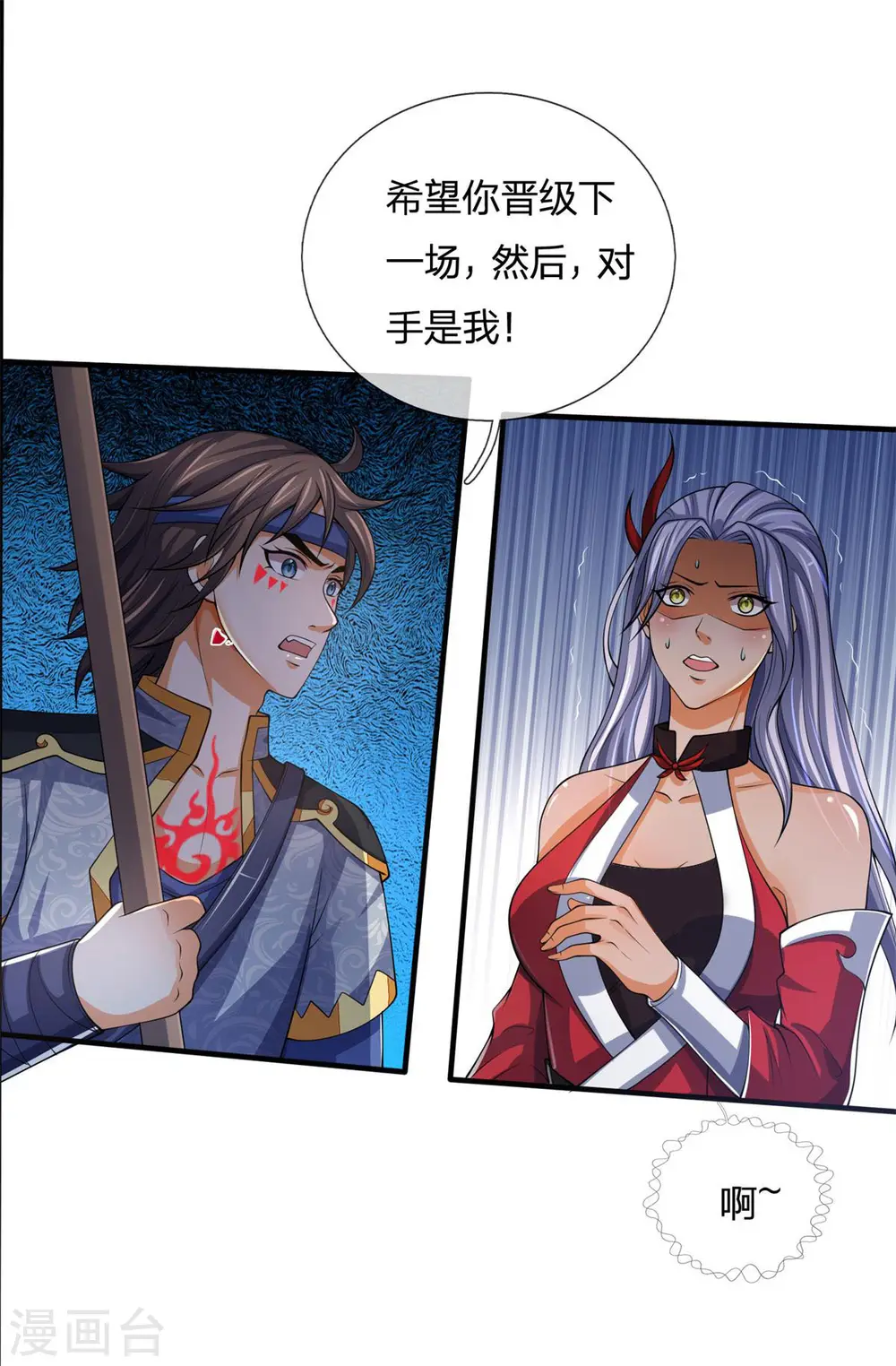 第279话 落幕与秘密商议9