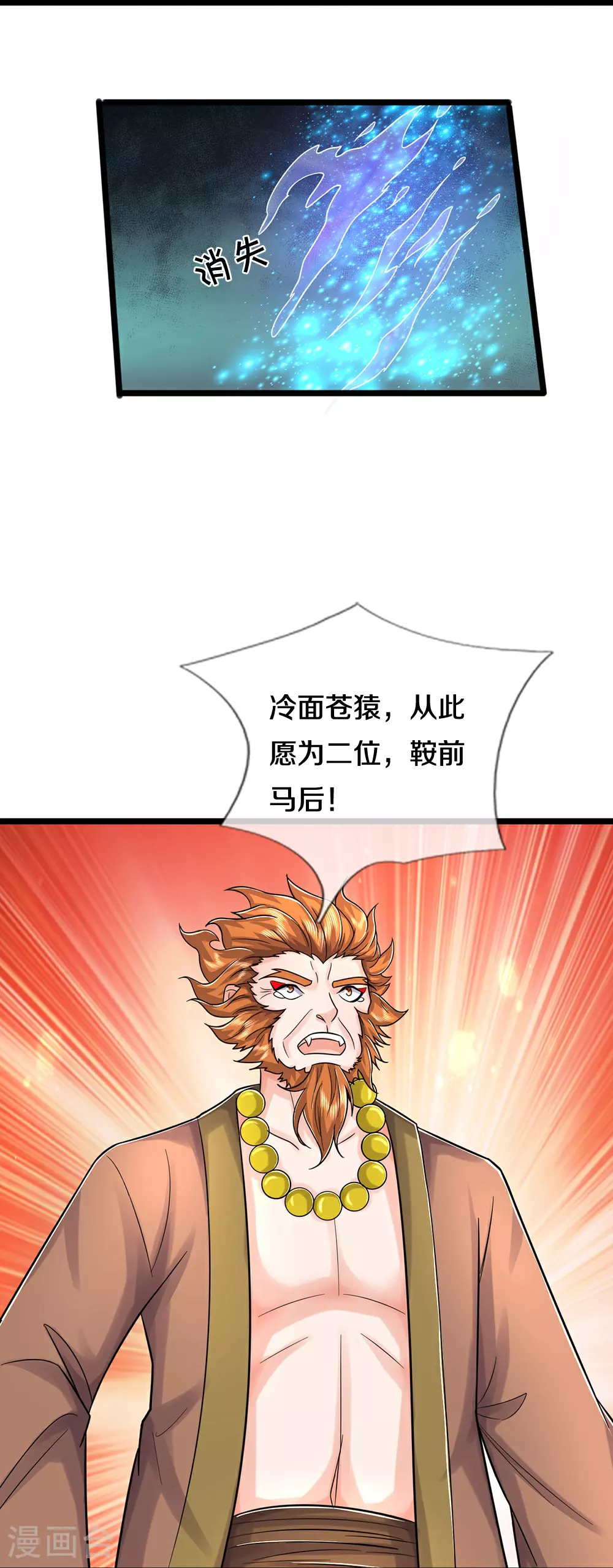 第643话 负心汉！12