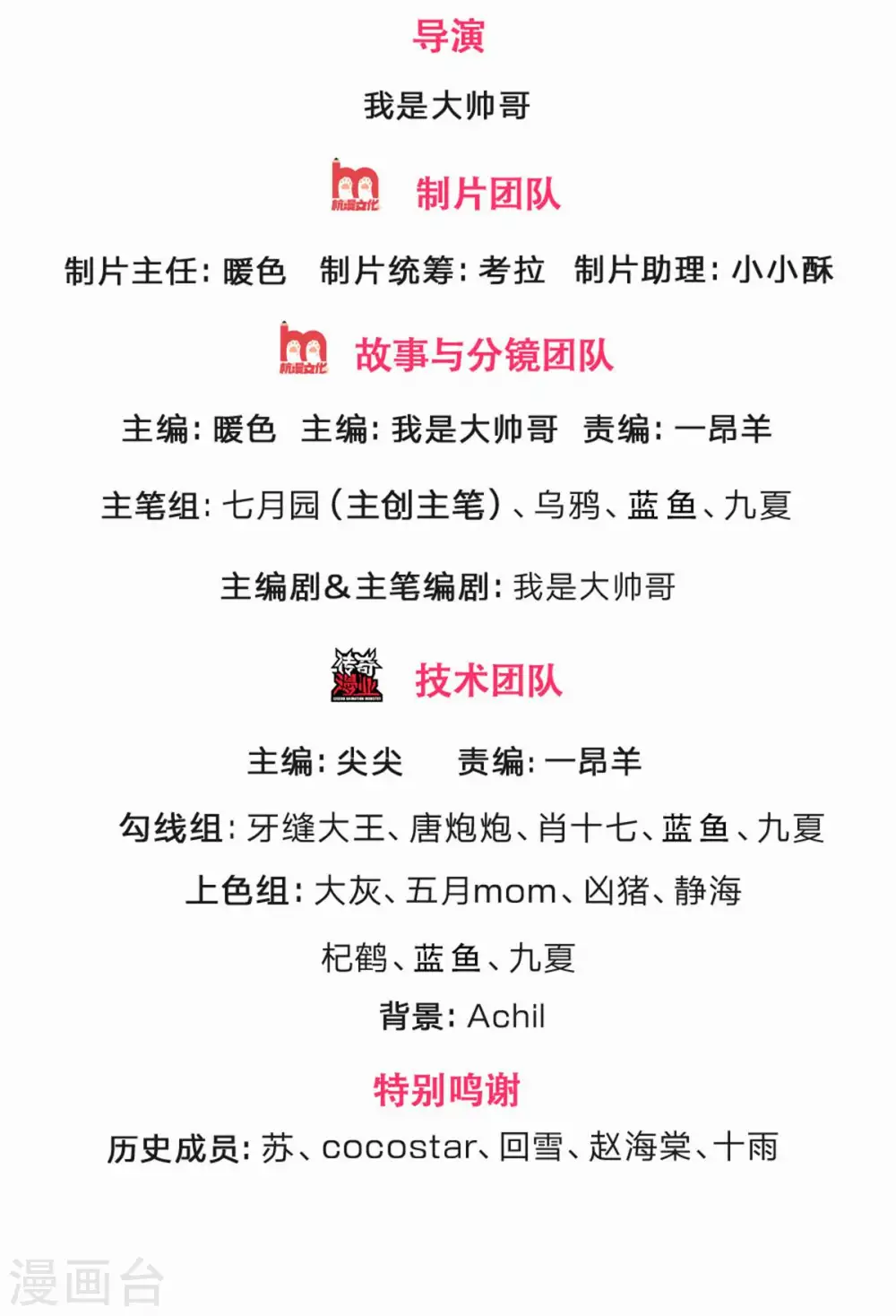 第319话 离开真武界1
