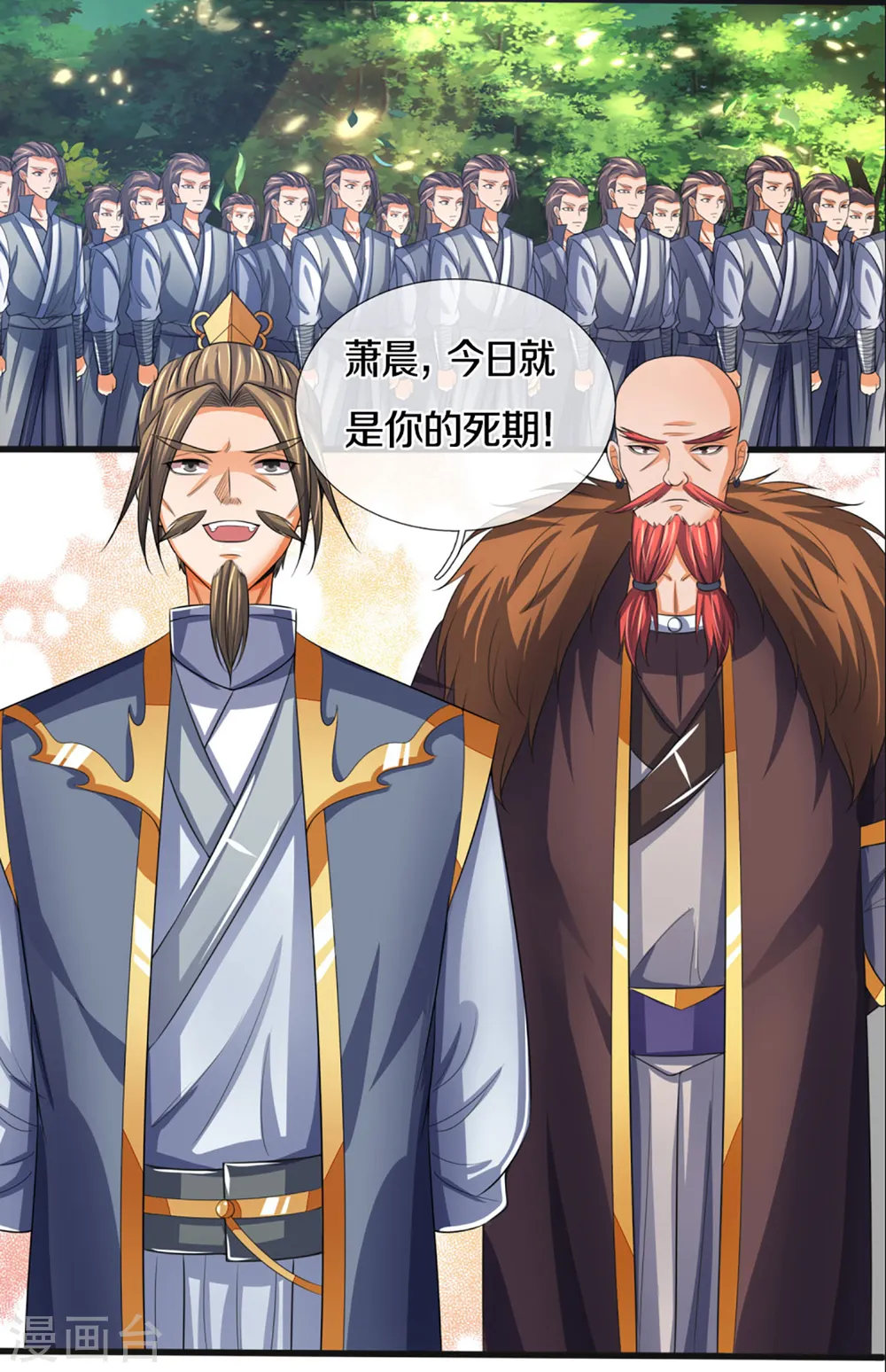 第303话 萧晨反击25